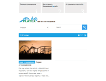 Tablet Screenshot of playex.net